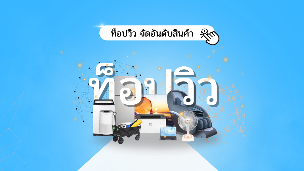 รวมช้อป